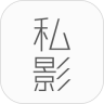 私影安卓直装版