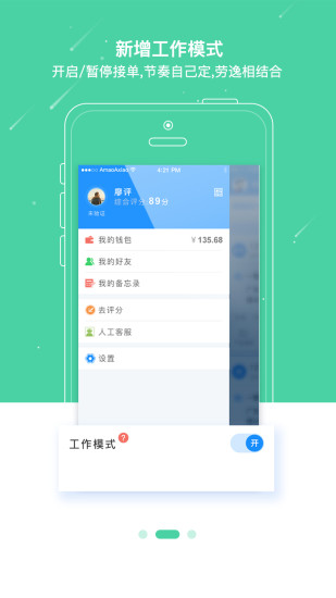 新家装通图2