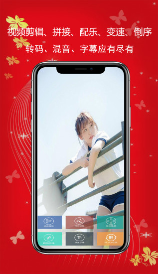 视频剪辑制作(1)