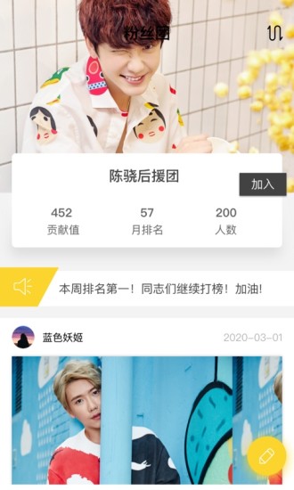 星伴官方正版