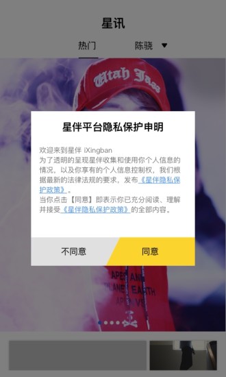 星伴官方正版