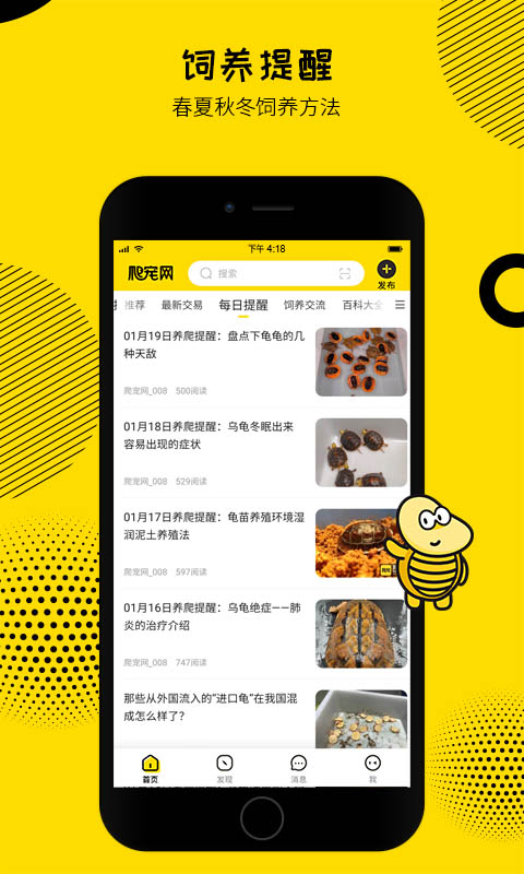 爬宠网(4)
