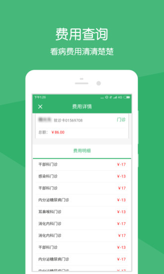 健康莱医直装版