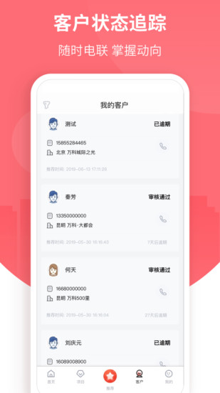 万科分享家