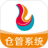 仓管系统最新版
