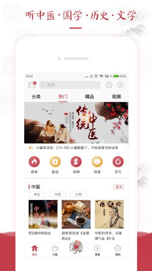 红枣FM