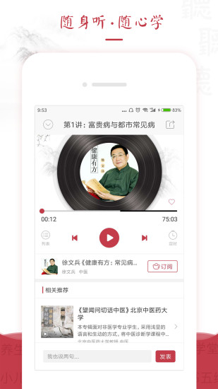 红枣FM