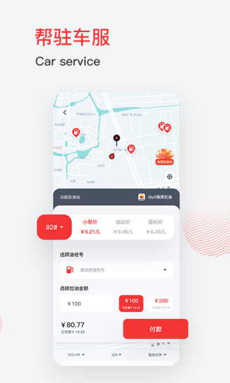 帮驻手机最新版