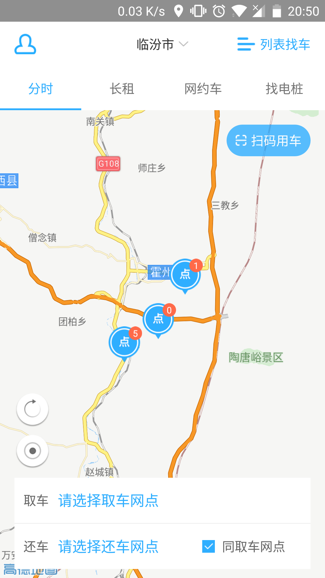 鑫钜出行