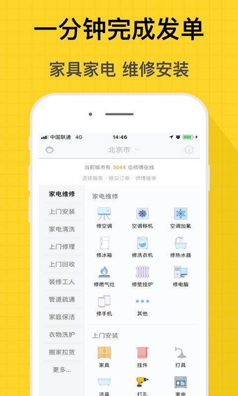 小猴到家手机正版