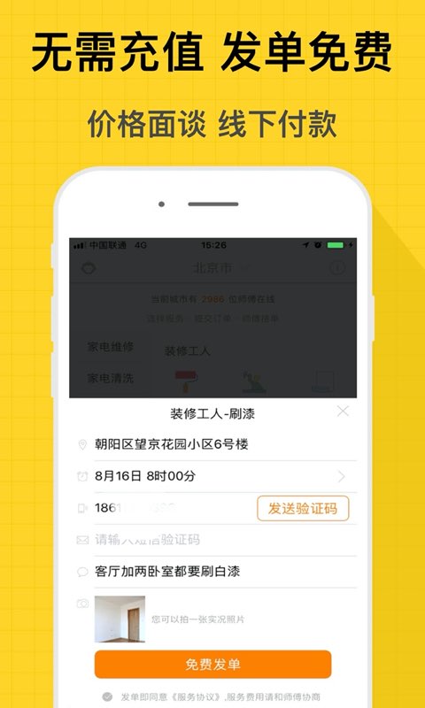 小猴到家手机正版
