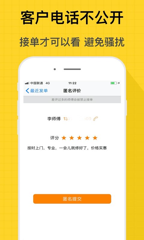 小猴到家手机正版