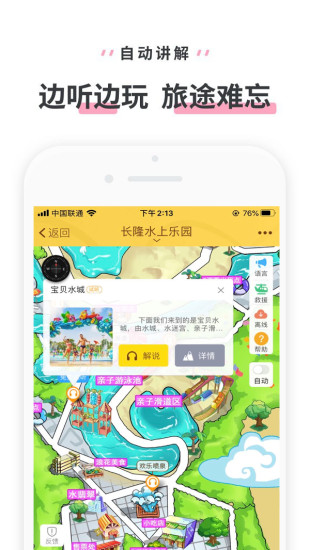 长隆水上乐园
