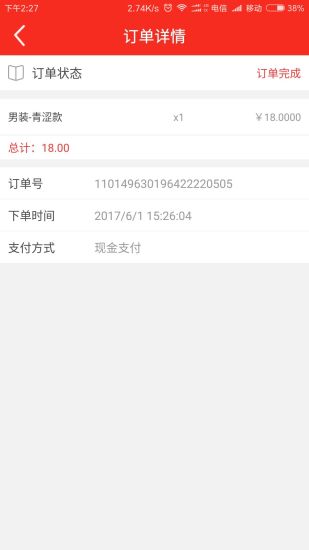 移联家城商户官方版