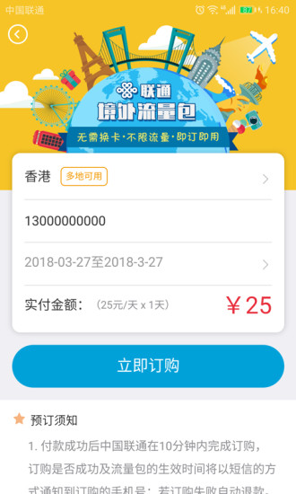 任沃行最新免费版图3