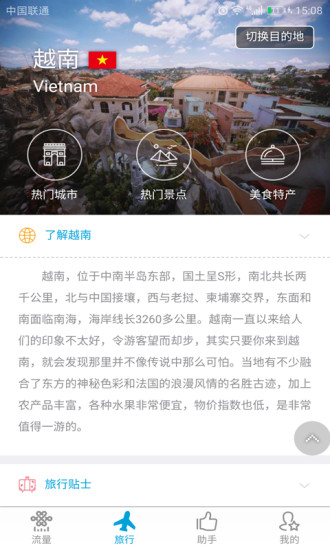 任沃行最新免费版图4