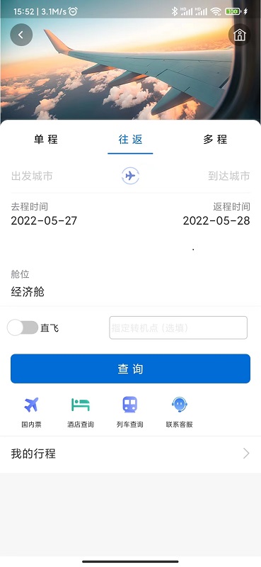 eClick商旅管理最新免费版
