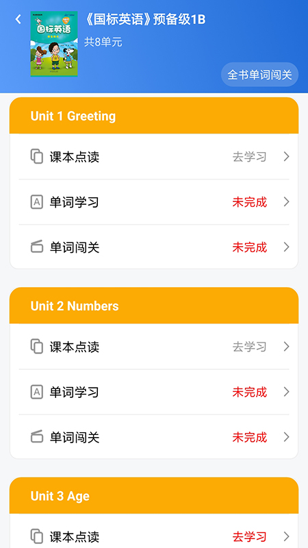 i培优通用版