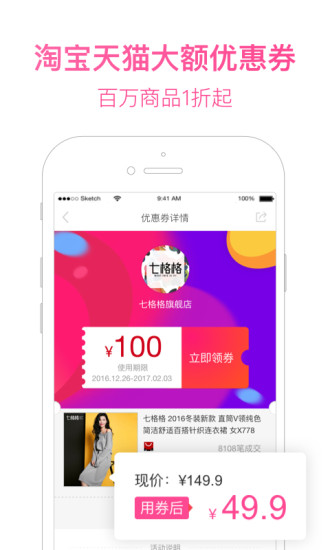好便宜官方版