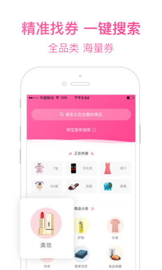 好便宜官方版