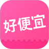 好便宜官方版