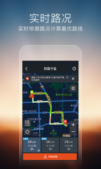 搜狗导航最新免费版