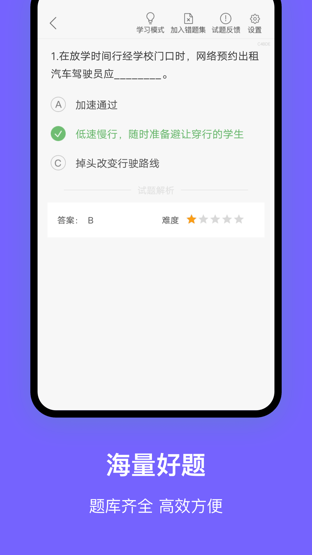 沈阳网约车考试正版