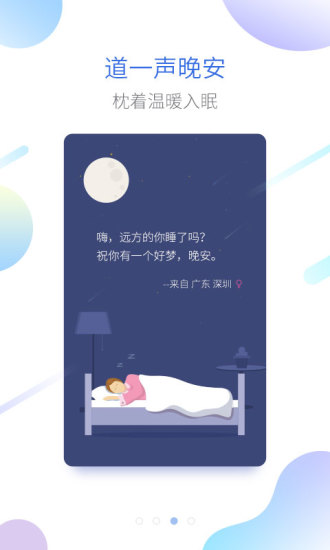 海豚睡眠手机正版