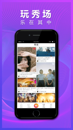 短秀手机版
