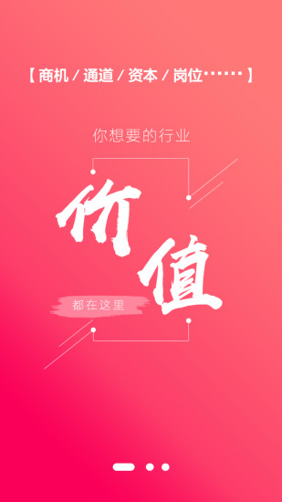 支付搜通用版
