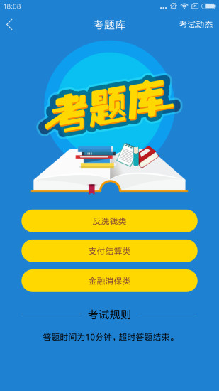 支付搜通用版