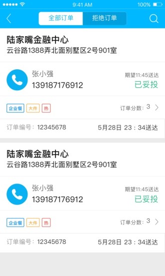 盒马驾到手机免费版