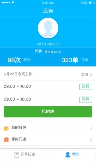 盒马驾到手机免费版