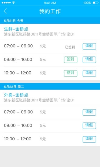 盒马驾到手机免费版