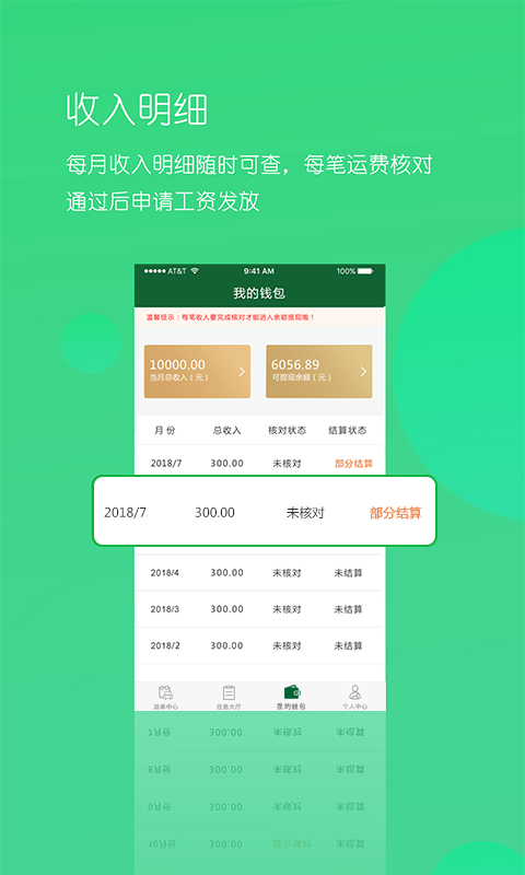 唯捷城配手机正版