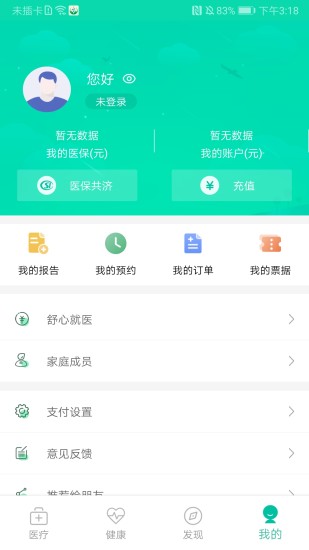 杭州健康通直装版