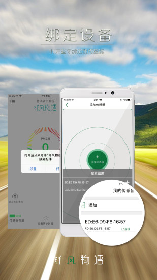 纤风物语官方版图2
