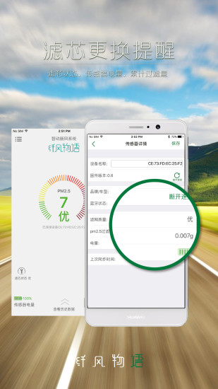 纤风物语官方版图4