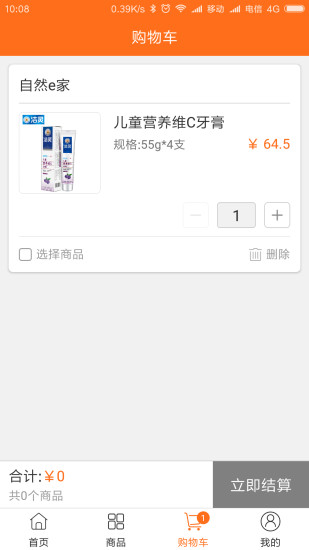 自然e家
