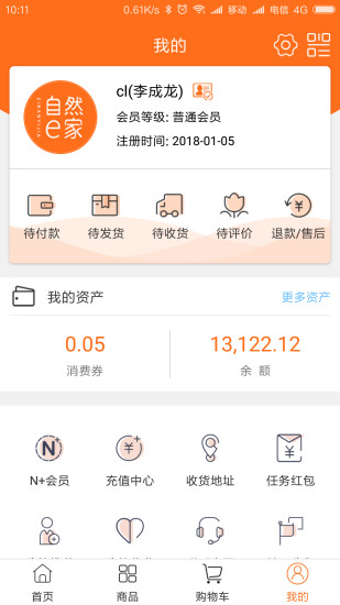 自然e家