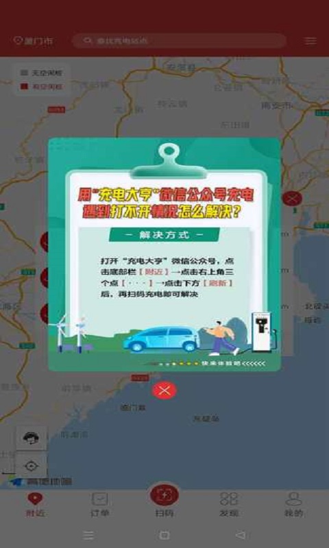 充电大亨手机版