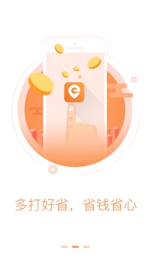 省运专车官方最新版
