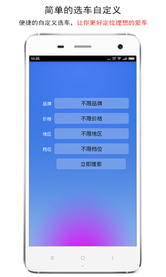 GO租车无广告版