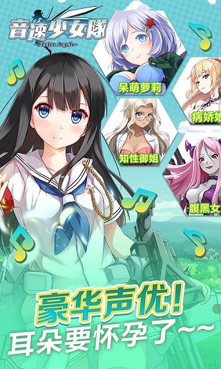 音速少女队图3