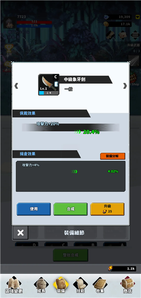 F级冒险家手机版图2