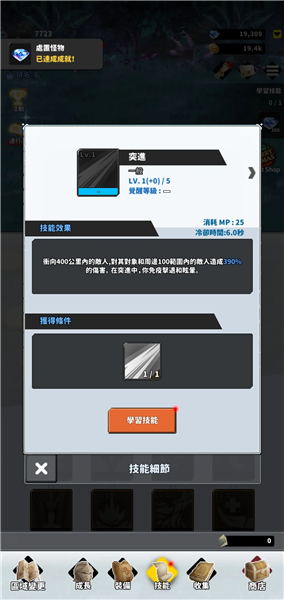 F级冒险家手机版图4