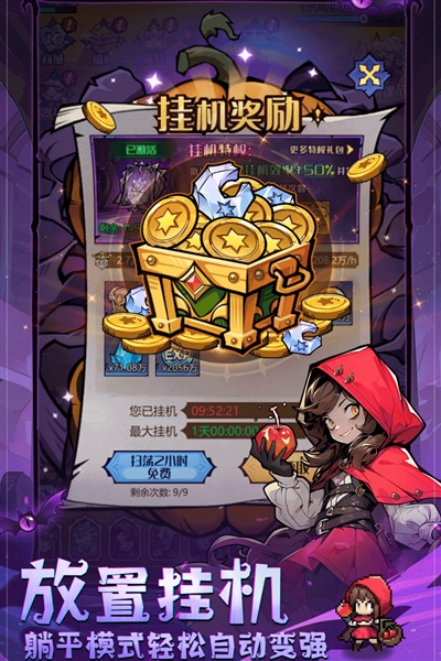 童话奇遇记图3