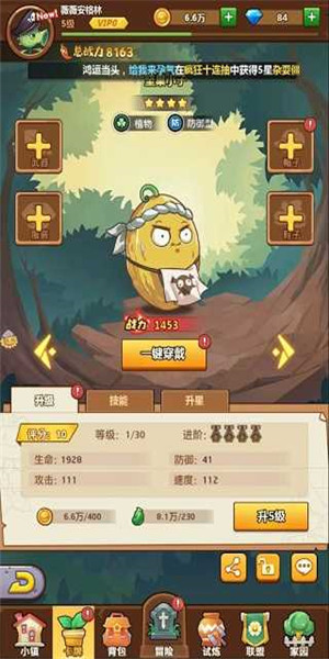 僵尸总动员图5
