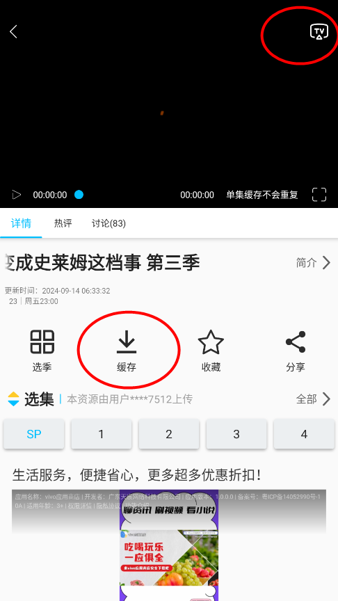 Z动漫2026免费原版图3