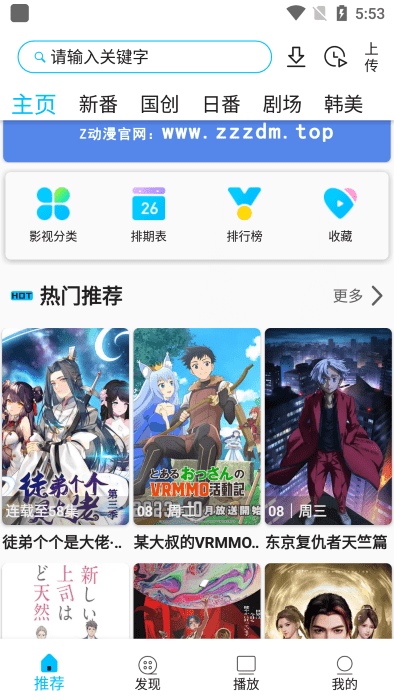 Z动漫2026免费原版图5